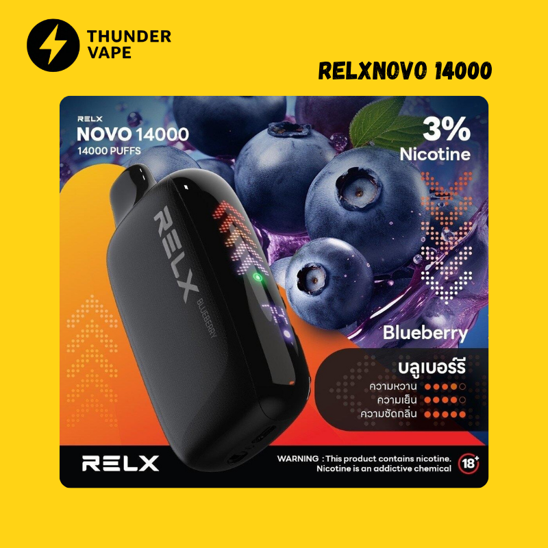 RELX Novo 14000 puffs พอตใช้แล้วทิ้งรุ่นใหม่ ปรับรูลมได้ หน้าจอชัด สูบจุใจ 14,000 คำ